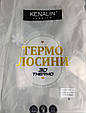 Термо лосини в рубчик на флісі преміум якості XXS-XS, фото 2