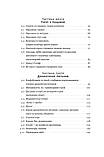 Вілл Сторр - Наука сторітелінгу. Чому історії впливають на нас і як ними впливати на інших, фото 5