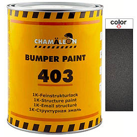 Структурна фарба для пластику чорна матова Chameleon 403 Black 1K Strukture Bumper Paint 1л