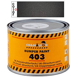 Структурна фарба для пластику чорна матова Chameleon 403 Black 1K Strukture Bumper Paint 500мл