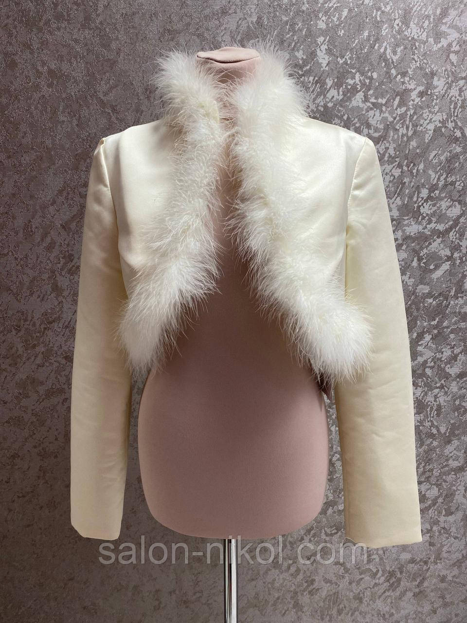 Весільна шубка-болеро атлас із лебединим пухом № 33, фото 1