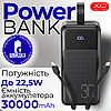 Потужний Повербанк 30000 mAh зі Швидкою Зарядкою 22.5W Powerbank Портативний акумулятор QC 3.0 XO PD20W, фото 7