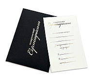 Універсальний подарунковий сертифікат преміум-класу чорний з тисненням золотом