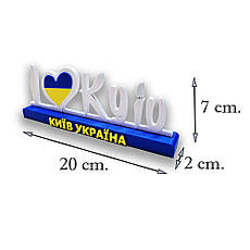 «Я люблю Київ» Настільний сувенір із символікою, фото 3