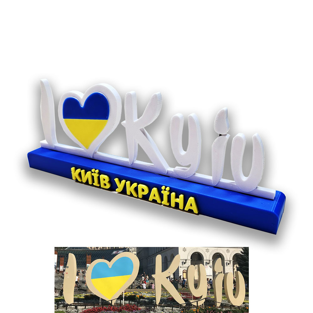 «Я люблю Київ» Настільний сувенір із символікою
