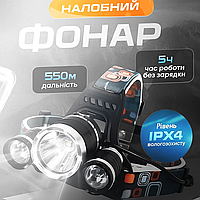 Налобный аккумуляторный фонарь Bailong Т6 фонарик 3 диода 4 режима 2 аккумулятора в комплекте на резинке