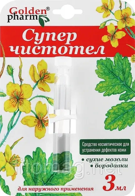 Супер Чистотіл  від папілом і бородавок 3 мл