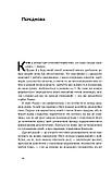 Раджа Раджаманнар - Квантовий маркетинг. Новий спосіб мислення, фото 6
