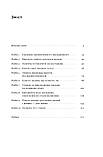 Брюс Тулґен - Бути босом — легко. Покрокова інструкція, як керувати ефективно, фото 4