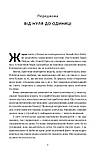 Ганс Пітер Тіль,  Блейк Мастерс - Від нуля до одиниці! Нотатки про стартапи, або Як створити майбутнє, фото 3