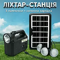 Портативна зарядна станція ліхтар сонячна GDLITE 5000мАч + 3 лампочки + вбудований повербанк аварійний ліхтар
