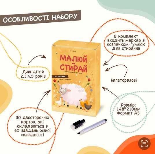 Дитяча гра Багаторазові картки книга "Малюй-стирай" 22*15 см, фото 1