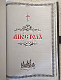 Книга Апостол богослужбовий церковнослов'янською мовою, оклад шкіра, розмір 20*30, накладки сріблення, фото 4