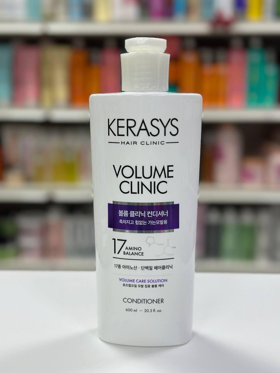Кондиціонер для тонкого волосся Kerasys Volume Care Conditioner 600мл