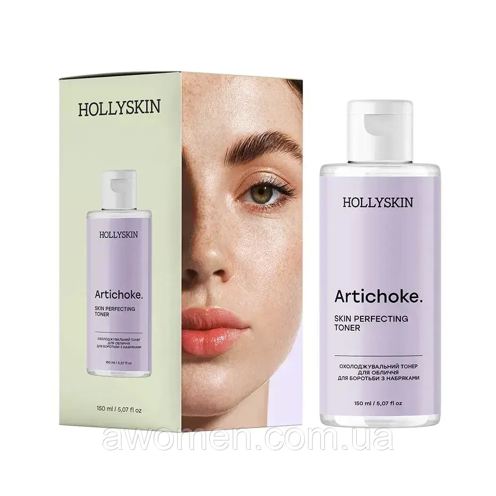 Охолоджувальний тонер для обличчя для боротьби з набряками HOLLYSKIN Artichoke. Skin Rerfecting Toner 150 мл, фото 1