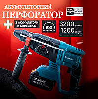 Перфоратор акумуляторний Makita в кейсі Професійний будівельний перфоратор макіту з функцією відбійного молотка та патроном