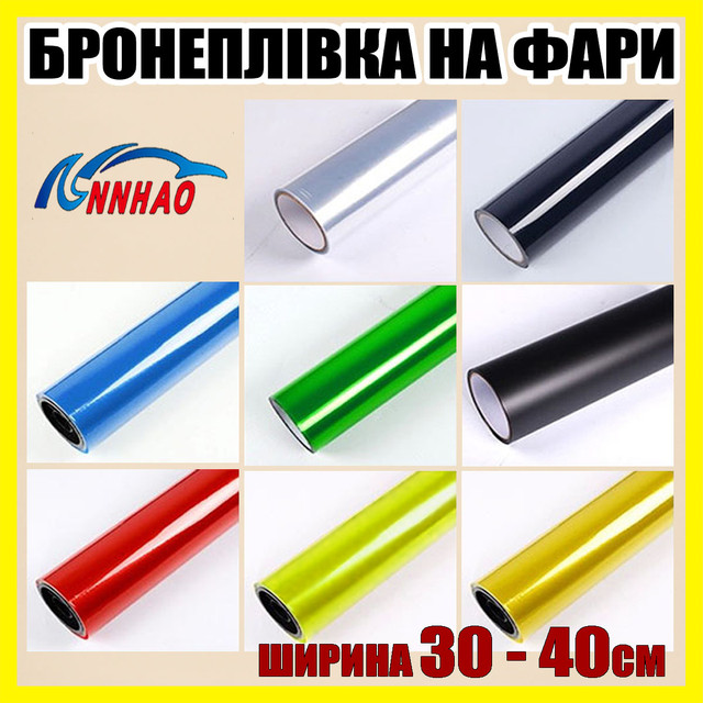 Тонировочные плёнки