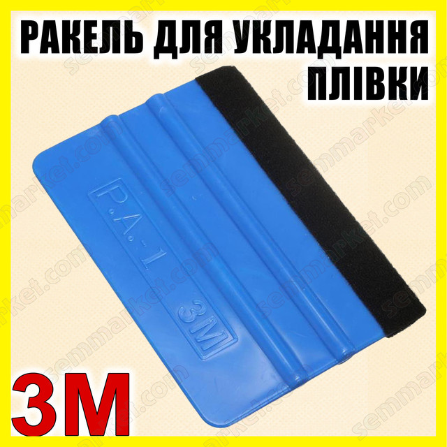 Ракели и аксессуары