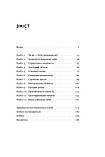 Голлі Ґерт - Місія інтровертів. Чому світу важливо, щоб ви були собою, фото 3