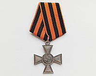 Георгіївський хрест 4 ступеня Копія