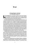 Бен Б'юкенен - Хакери і держави. Кібервійни як нові реалії сучасної геополітики, фото 4