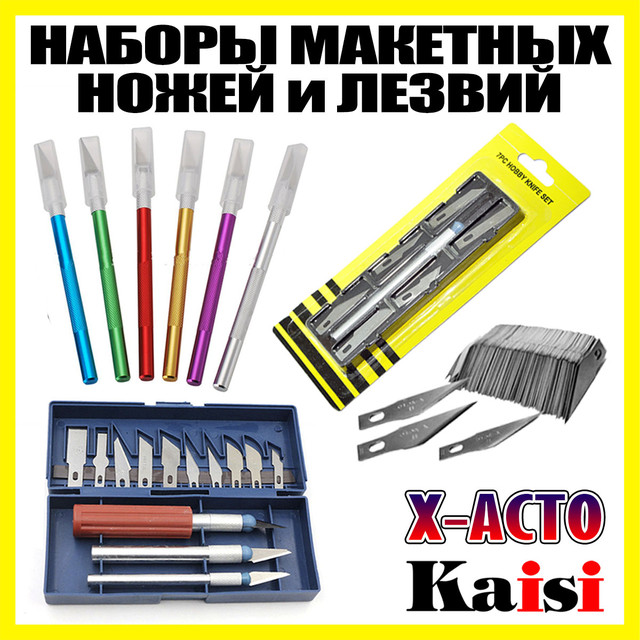 Ножи для резки плёнки