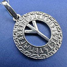 Амулет Руна Альгіз потужний оберіг Срібло 925 проба 4,5 г