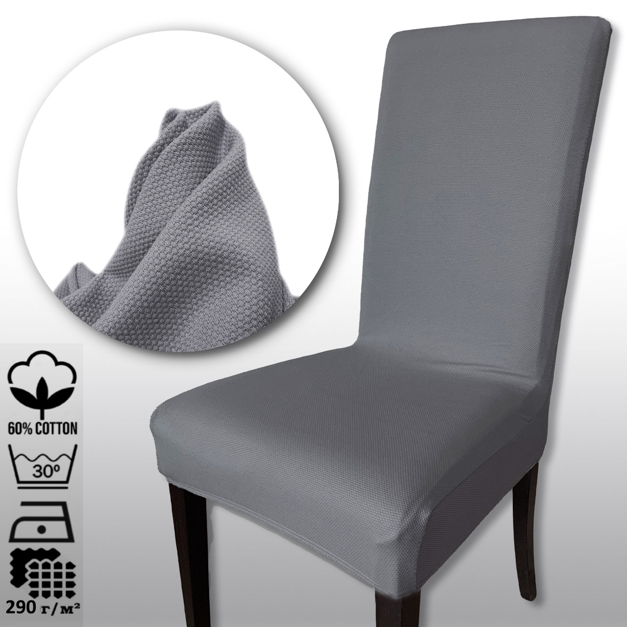 Чохол на стілець. Nokta PREMIUM. Сірий (підвищенна щільність 290 гр/м², Туреччина), фото 1