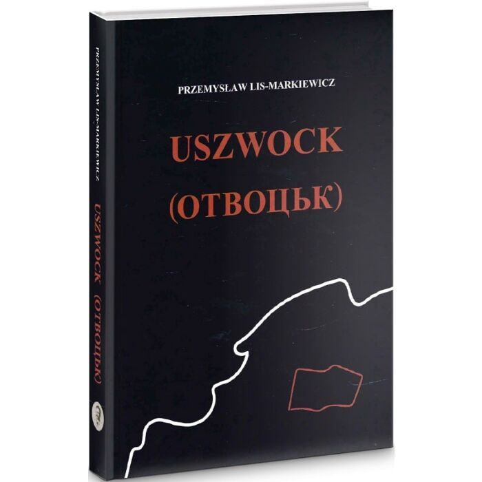 Отвоцьк Пшемислав Ліс-Маркевич, фото 1