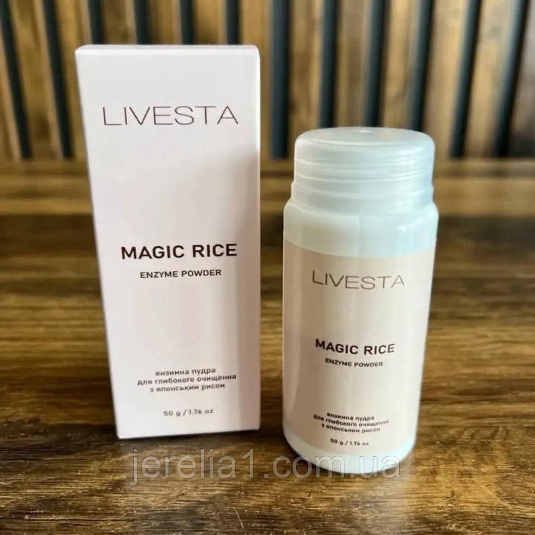 Ензимна пудра з японським рисом LIVESTA, 50 г, фото 1