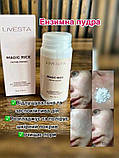 Ензимна пудра з японським рисом LIVESTA, 50 г, фото 4