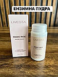 Ензимна пудра з японським рисом LIVESTA, 50 г, фото 5