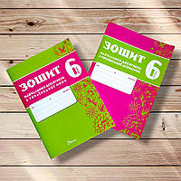 Комплект зошитів навчальних досягнень з української мови та літератури 6 клас Авт: Авраменко О. Вид: Талант