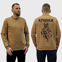 Чоловічий світшот на флісі з принтом Кринки військовий скелет краплі, Койот