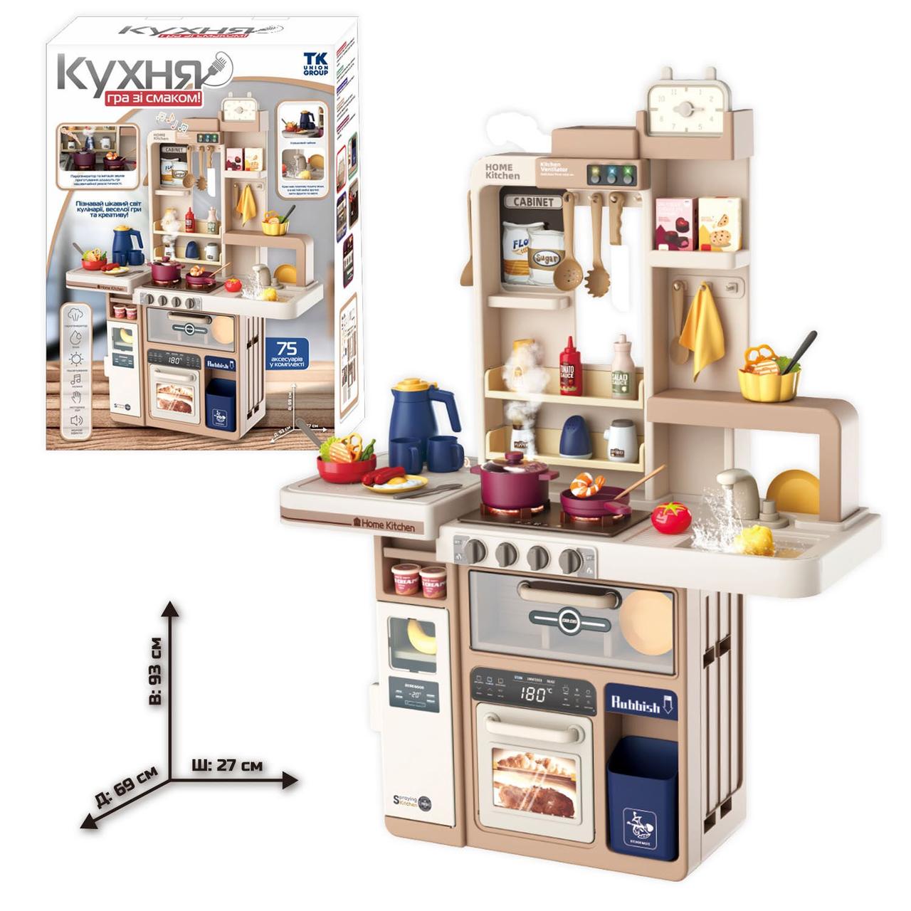Кухня "Гра зі смаком" TK-49081 (4) "TK Group", 75 елементів, висота - 93 см, світло, звук, мелодії, пара, помпова подача води,