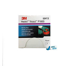 Надтонкий абразивний диск - 3M Hookit™ Trizact™ P1000 75 мм. (50413)