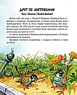 Киці-мандрівниці. Том 2 Друг по листуванню  Манів Галина, фото 3