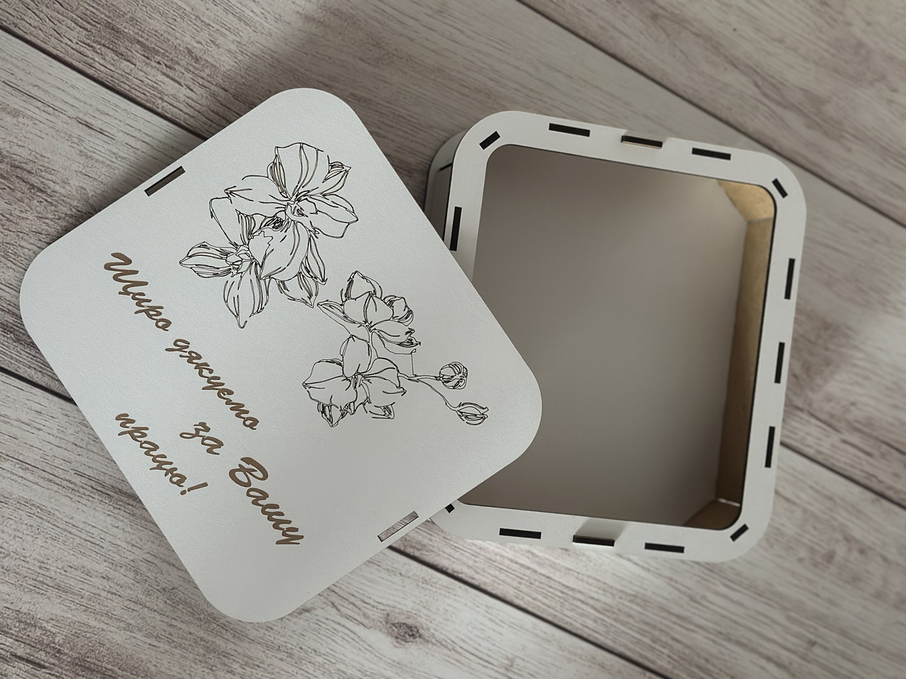 🎁 Подарункова коробка “Щиро дякуємо за Вашу працю” з гравіюванням, фото 1