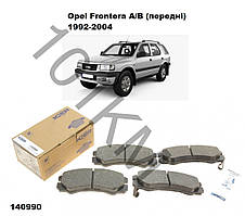 Комплект гальмівних колодок (передні) Opel Frontera A/B (1992-2004) ICER