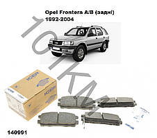 Комплект гальмівних колодок (задні) Opel Frontera A/B (1992-2004) ICER