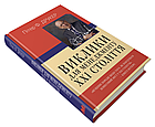 Виклики для менеджменту XXI століття Пітер Друкер, фото 2