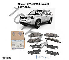 Комплект гальмівних колодок (задні) Nissan X-Trail (T31) (2007-2014) ICER
