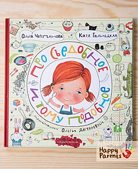 Про съедобное и тому подобное