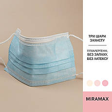 Маски одноразові тришарові з гумками та носовим фіксатором, 25 шт.