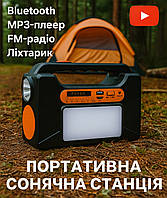 Портативна зарядна станція автономного освітлення із сонячною панеллю Easy Power EP-393BT переносна система освітлення для кемпінг