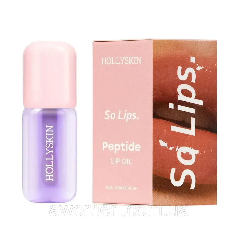 Зволожувальна олія для губ HOLLYSKIN So Lips. Peptide Lip Oil 005. Grape Rush 4 мл, фото 1