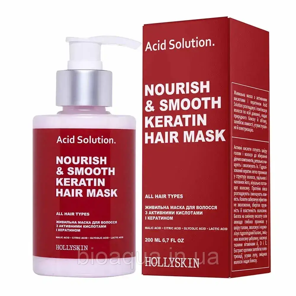 Живильна маска для волосся з активними кислотами і кератином HOLLYSKIN Acid Solution. 200 мл, фото 1