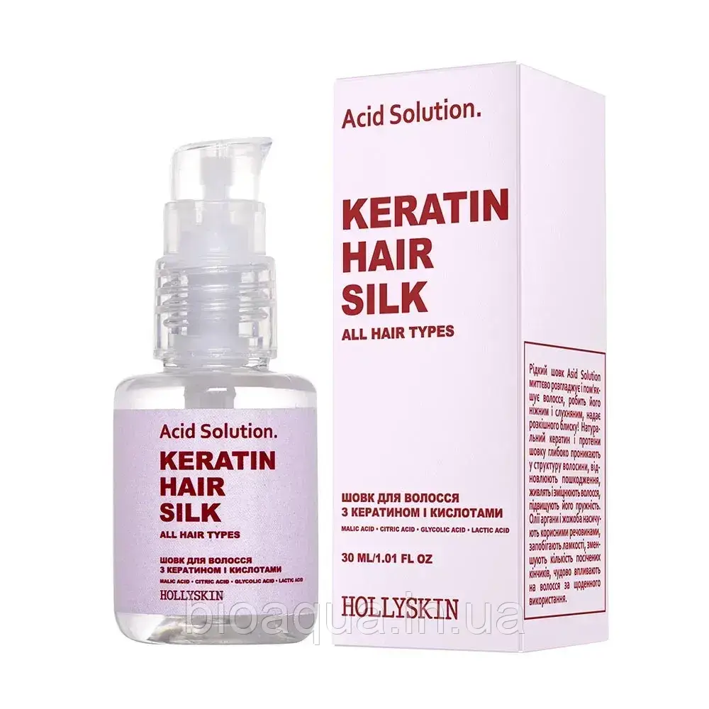 Шовк для волосся з кератином і кислотами HOLLYSKIN Acid Solution 30 мл, фото 1