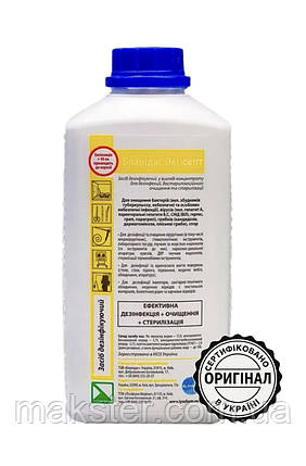 Оксісепт — дезінфікуючий засіб для стерилізації та дезінфекції медичних інструментів, 1 л, фото 1