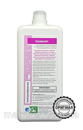 Ензимсепт — дезінфікуючий засіб для поверхонь, інструментів та генеральних прибирань, концентрат 1л, фото 1